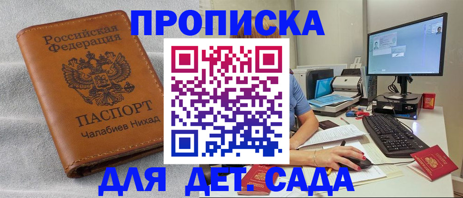 прописка для школы в Сухиничи