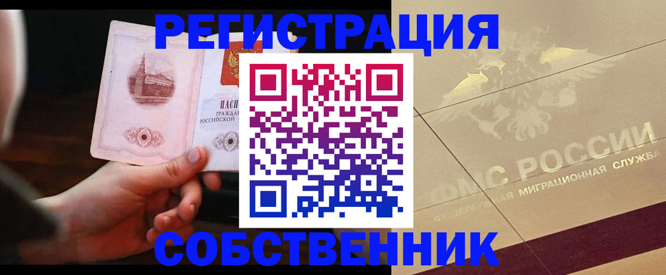 временная регистрация в Сухиничи