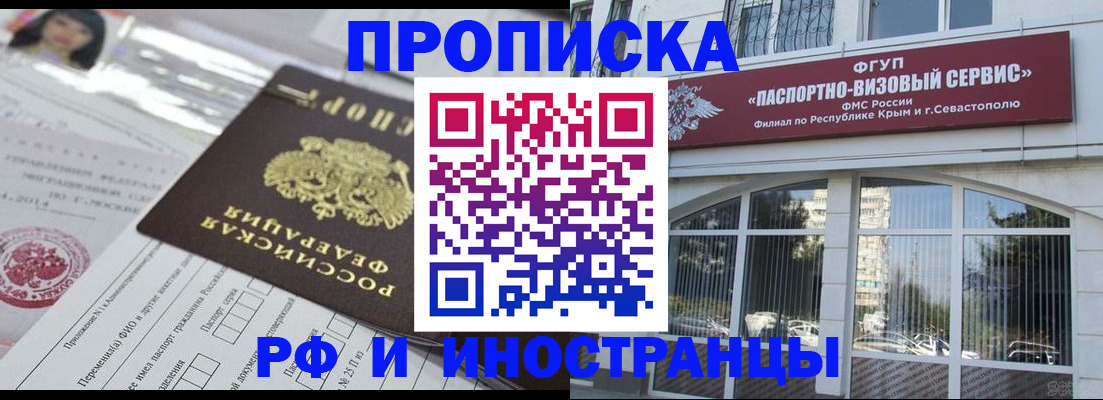 прописка регистрация в Сухиничи